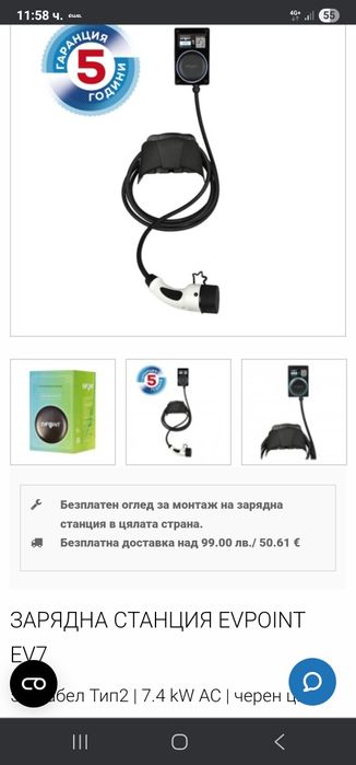 Зарядна станция EV POINT EV 7