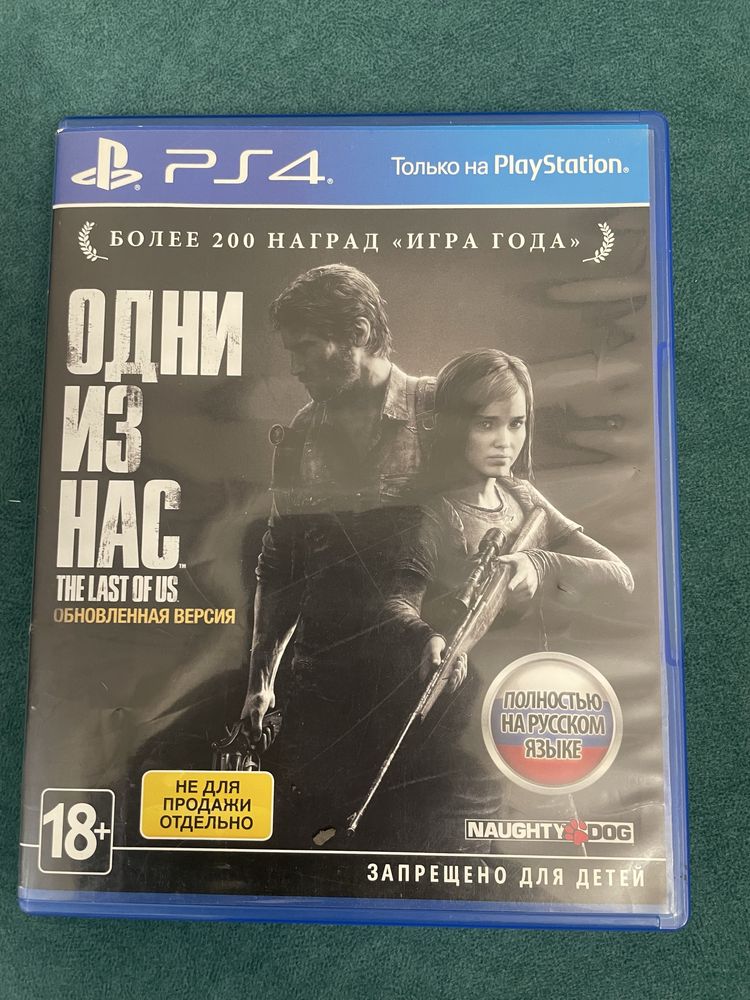 Продам диск Одни из нас(the last of us) ps4