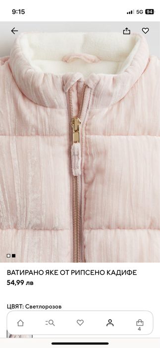 Розово Бебешко яке H&M