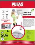 Стеклохолст PUFAS  для малярки, флизелин холст для краски