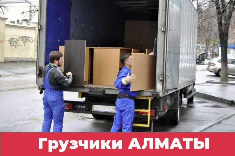 Недорого! Грузчики. Разнорабочие. Грузоперевозки. Вывоз мусора.
