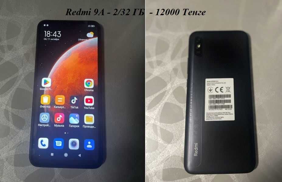 Продаю 4 Смартфона Модели Redmi 9, Redmi 9A, Redmi 8A, Redmi 7