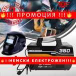 НЕМСКИ Инверторен електрожен ДРУЖБА 350А + соларна заваръчна маска