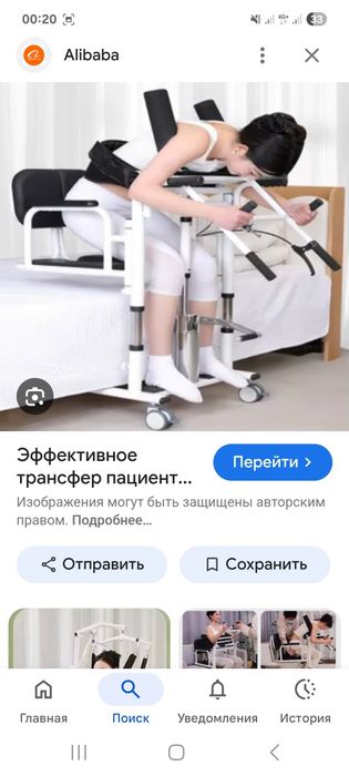 Инвалидная коляска с подемником