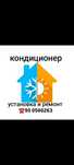 Кондиционер установка Konditsaner ustanovka