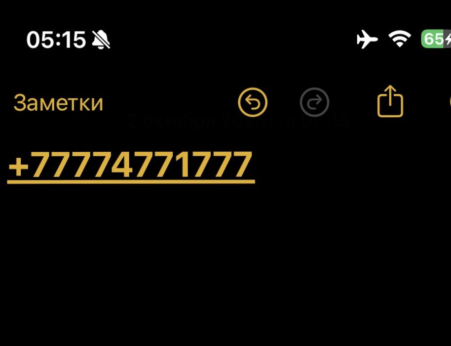 Vip beeline номер