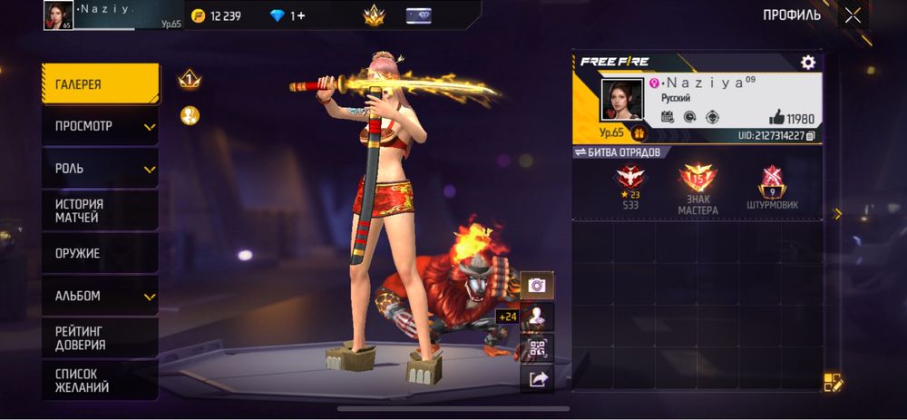 Продается аккаунт во фри фаер!!