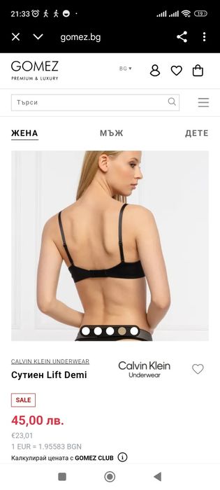 Оригинален сутиен Calvin Klein, 75 B