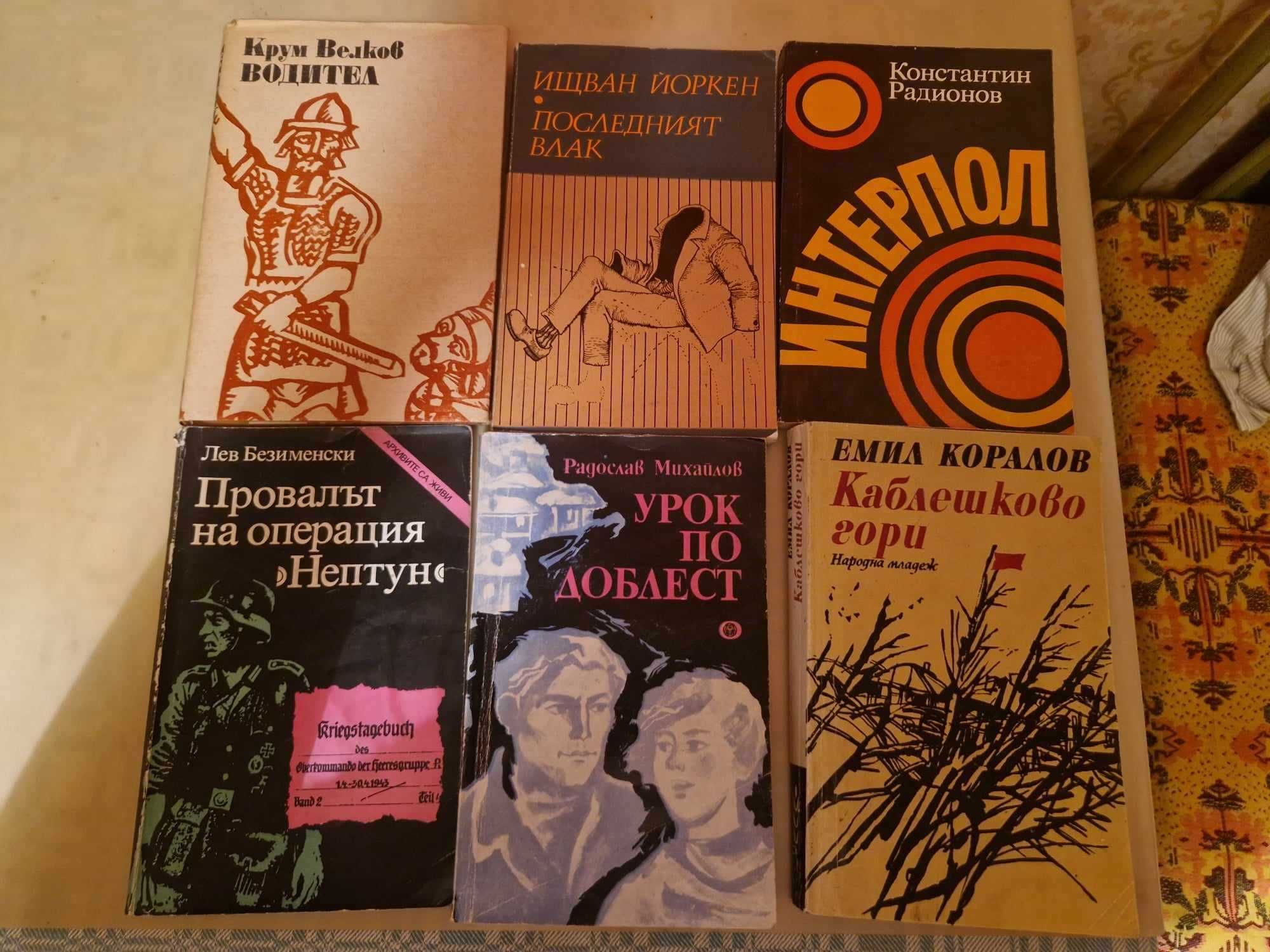 продавам български и чуждестранни книги