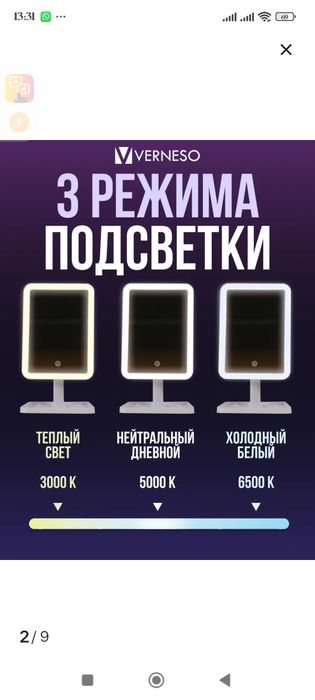 Настольное зеркало 3-мя режимами света + зеркальце + USB зарядка. ново