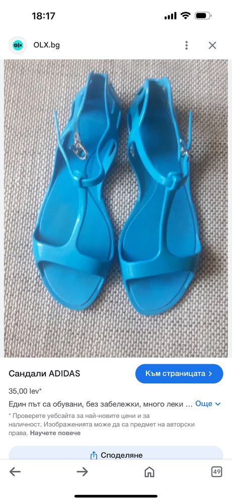 Дамски сандали adidas
