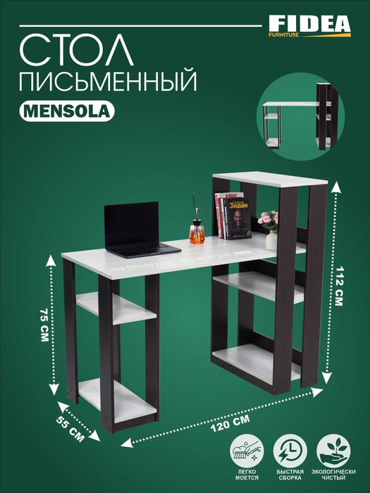 Стол письменный | Стол компьютерный | Parta | Dars stoli | MENSOLA