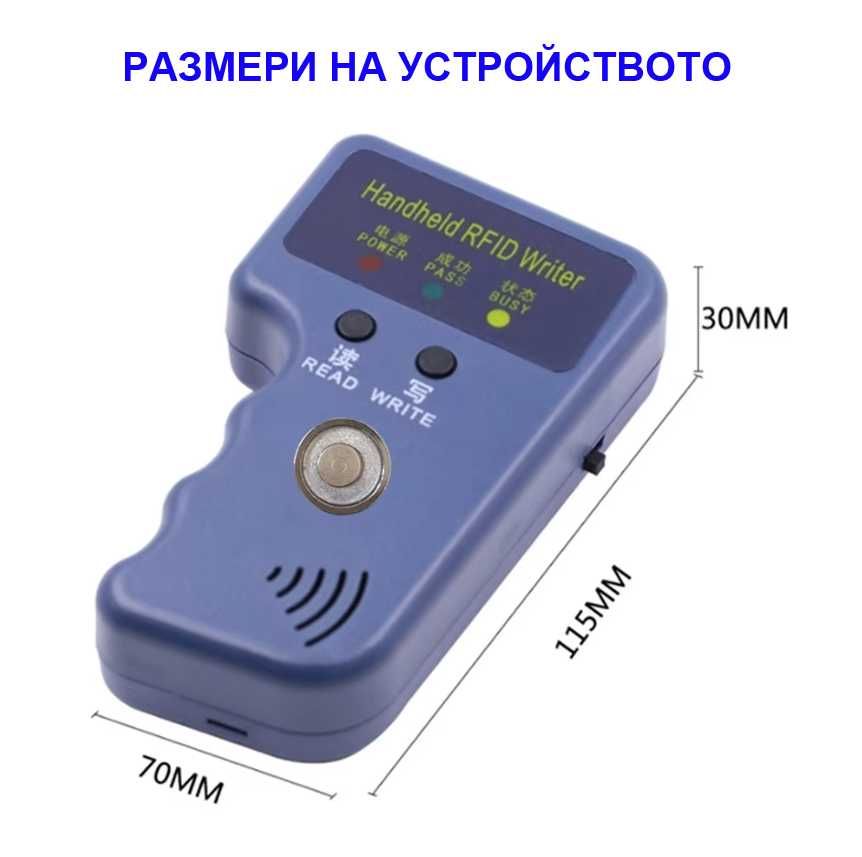 Машинка за копиране на контактни чипове iButton + чипове и карти