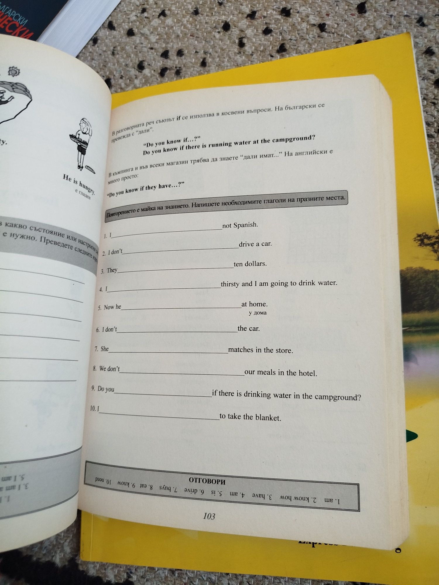Учебници по английски език