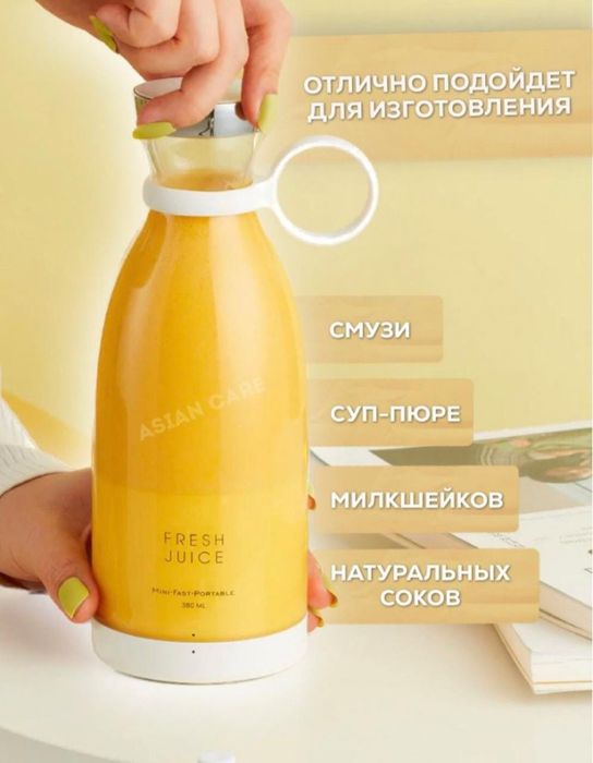 Блендер Fruit Juice квартира женская одежда квартира подарок