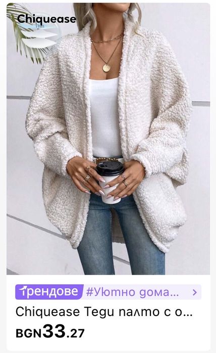 Меко яке/ жилетка