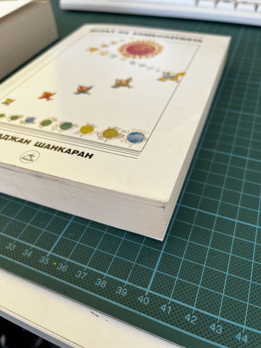 Духът на хомеопатията, какво забравят лекарите