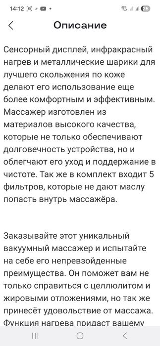 Вакуумный массажёр для похудения антициллюлитный