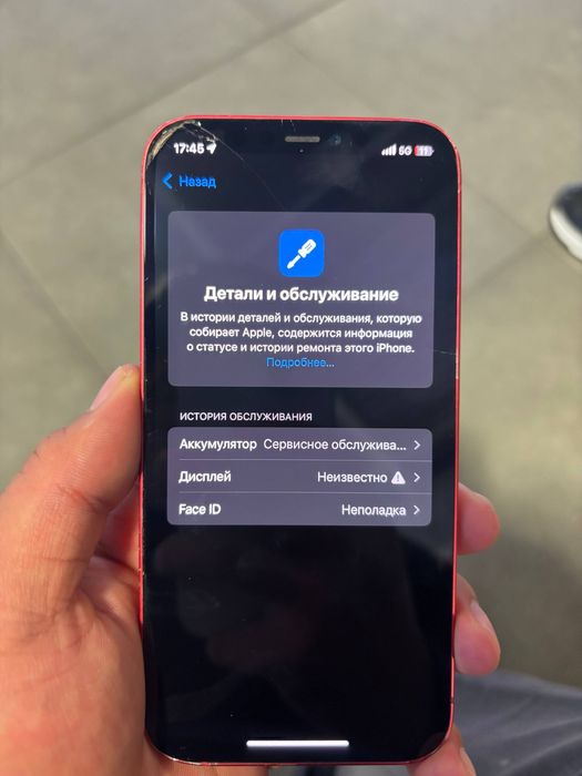 Iphone 12 айфон 12