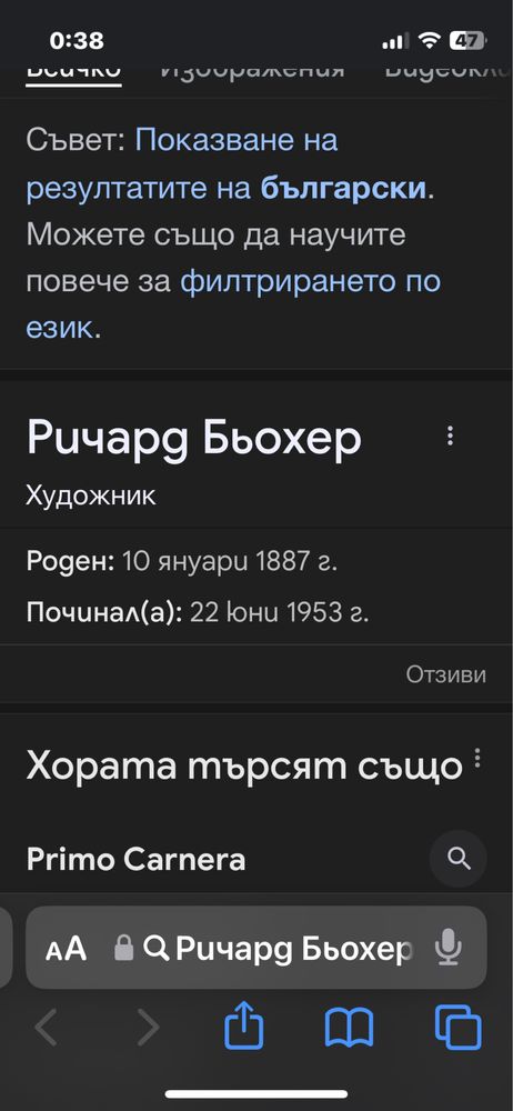 Картина масло на платно пейзаж селски художник Ричард Бьохер