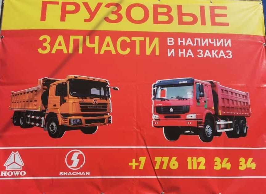 Продаем запчасти на грузовые и легковые авто