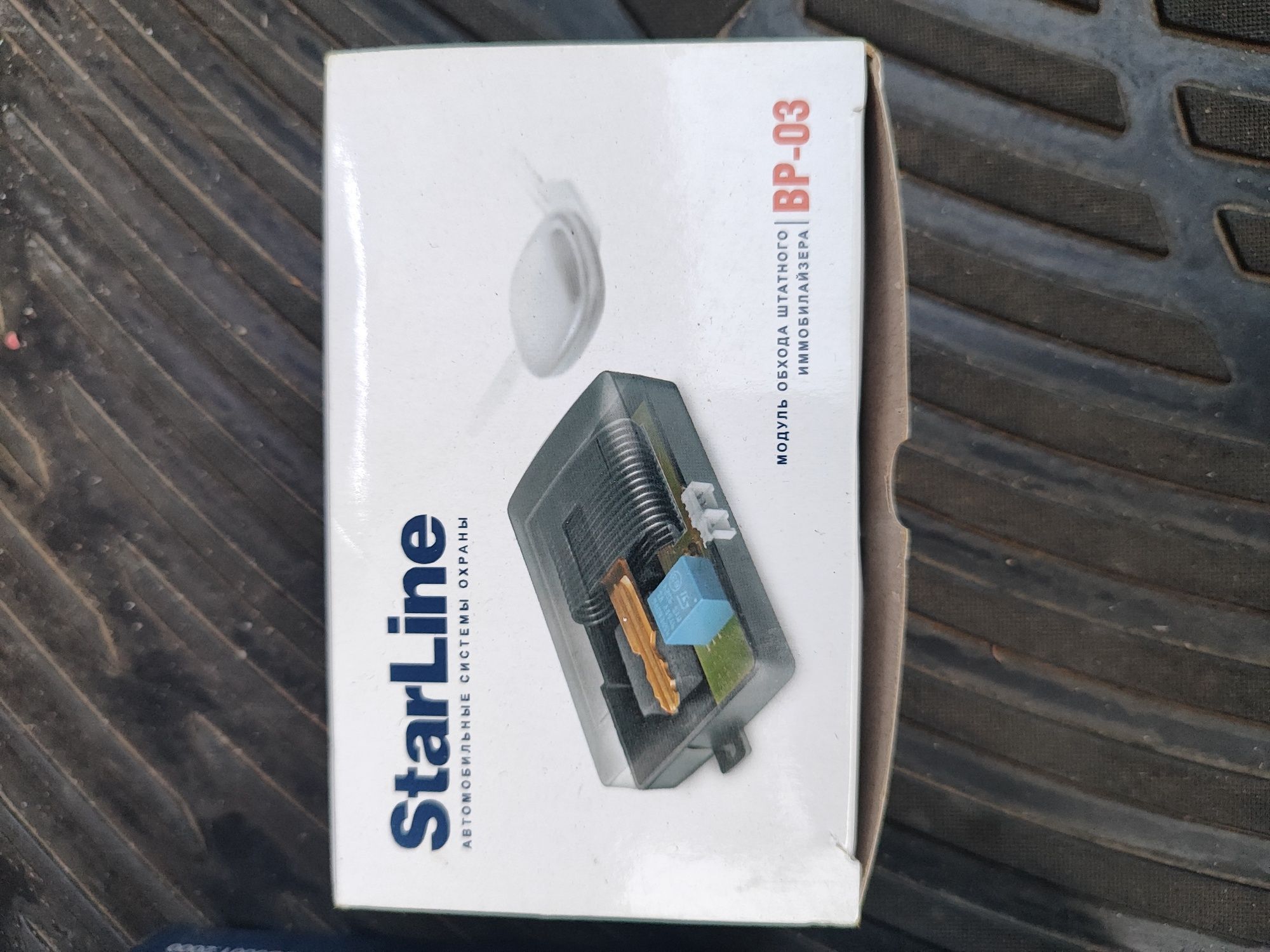 Продам автосигнализацию Star Line Twage Серия В
