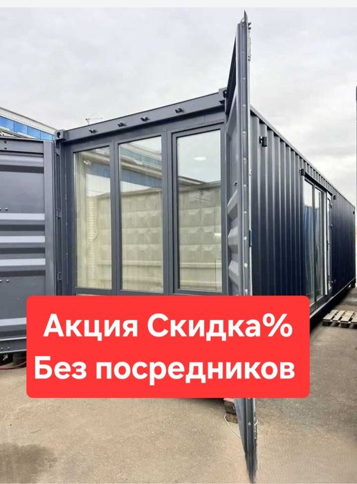 Контейнер 20ф,40ф,45ф. Утепленный и Пустой Модульный Дом
