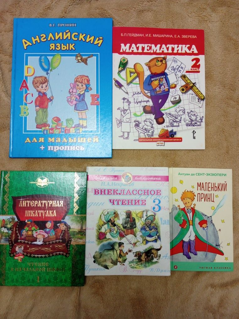 Книги детские: Английский Пронин, Чтение, Математика
