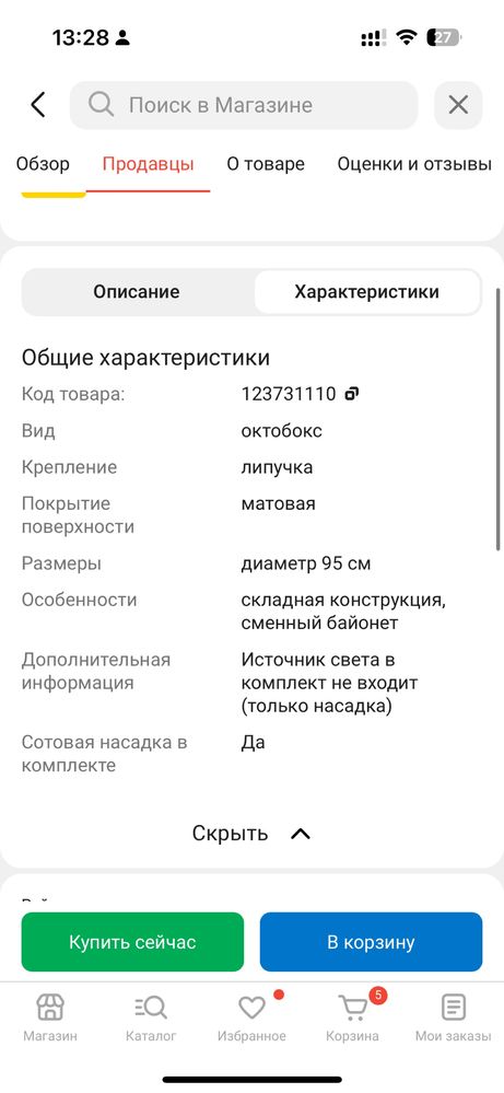 Софтбокс восмиугольный