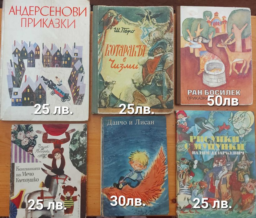 Детски книжки в отлично състояние