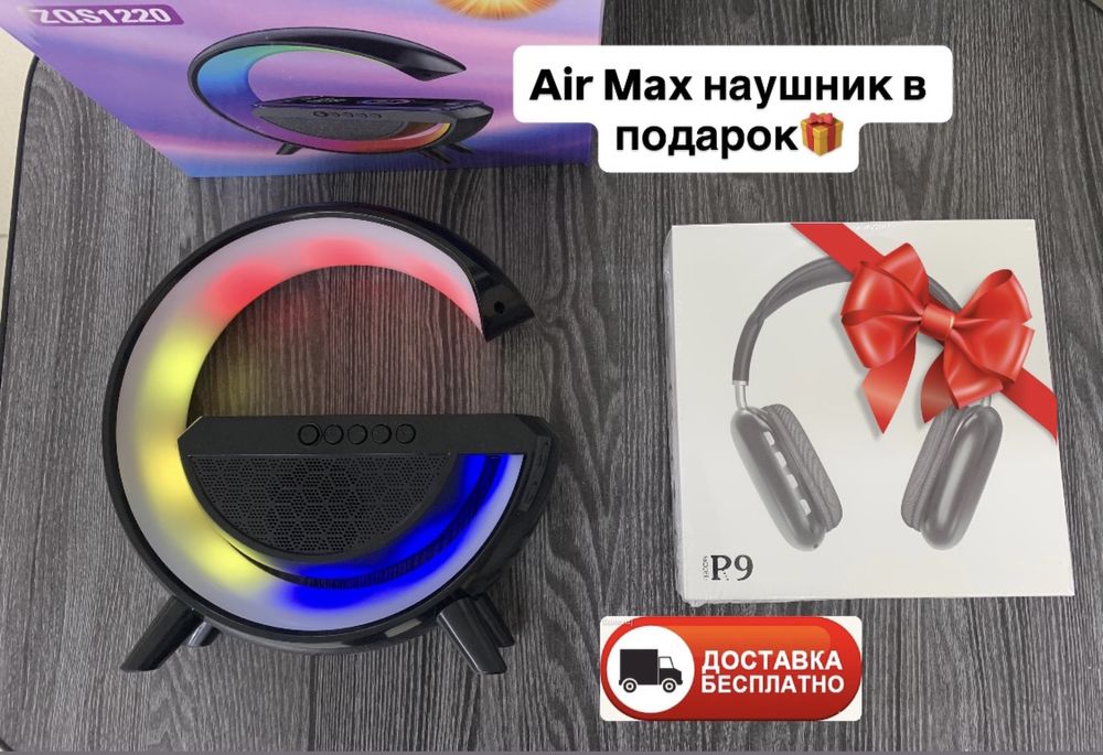 LED беспроводная колонка с подсветкой и наушник в подарок