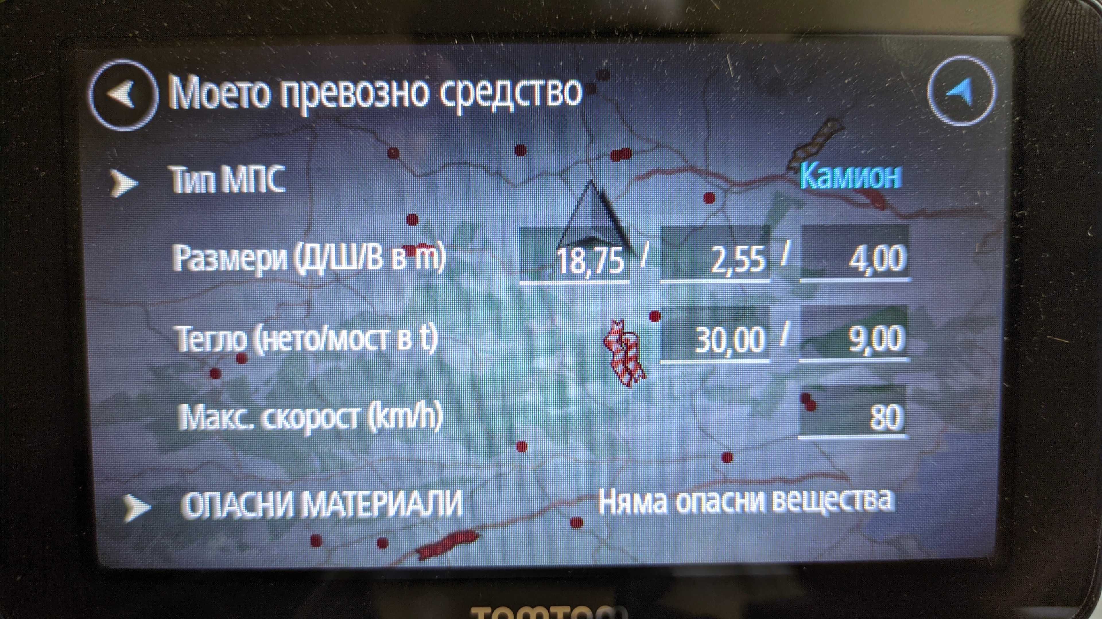 Професионална навигация за камион TomTom PRO 7350 TRUCK