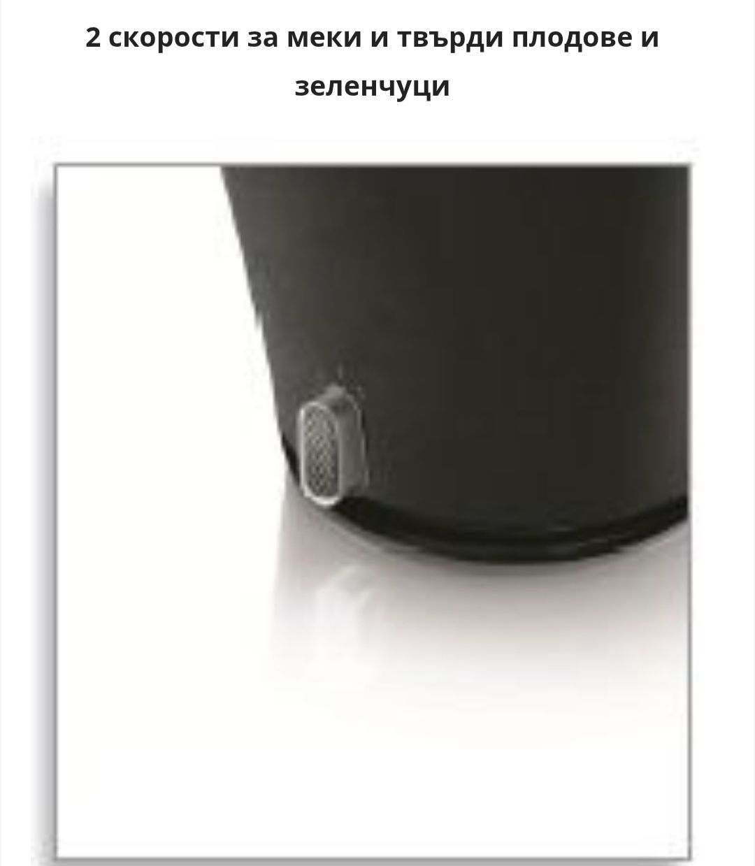 Професионална Сокоизстисквачка  Philips Avance Collection HR1871/10, 1