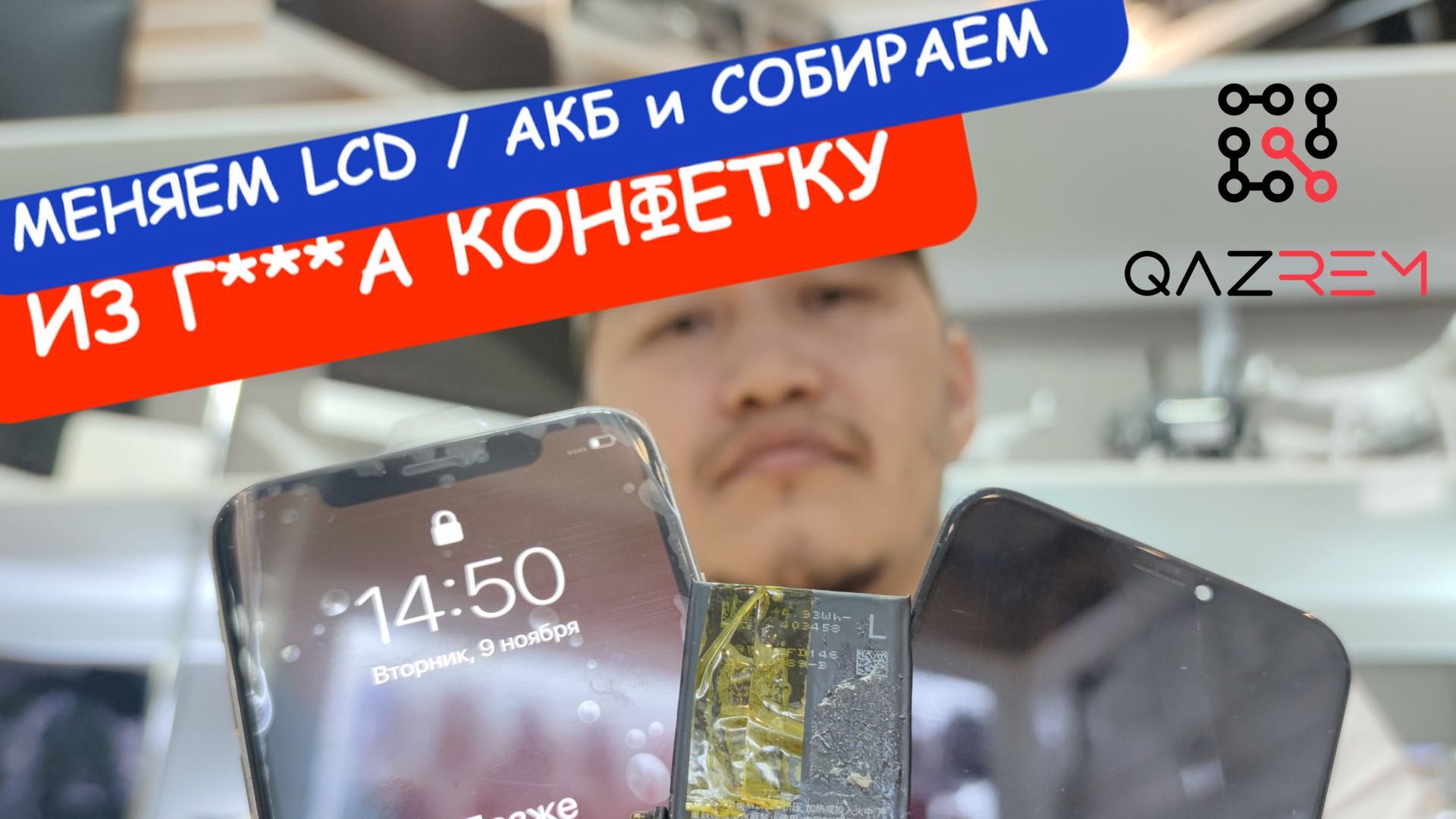 Ремонт Apple, Macbook, Макбук, iMac, Мак в YouTube на канале QAZREM