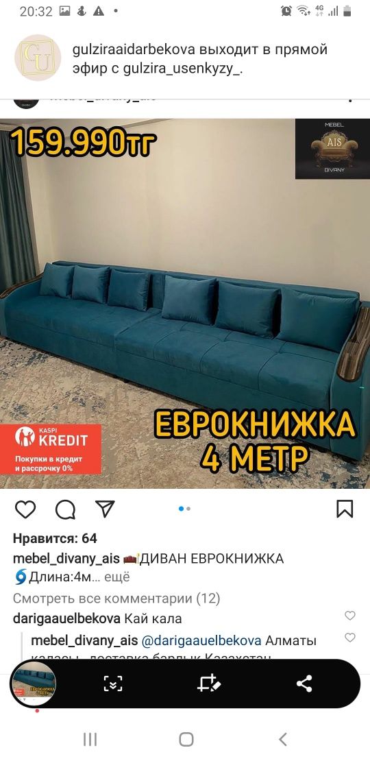 Срочно продам новый диван