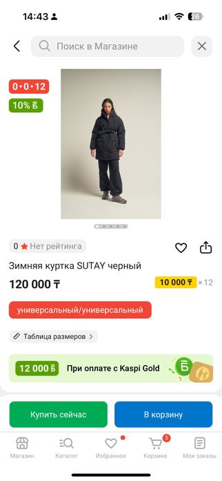 Продам зимнюю куртку