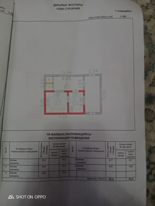 Продам дачу Мурат 1