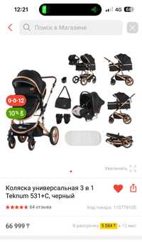 Продам коляску