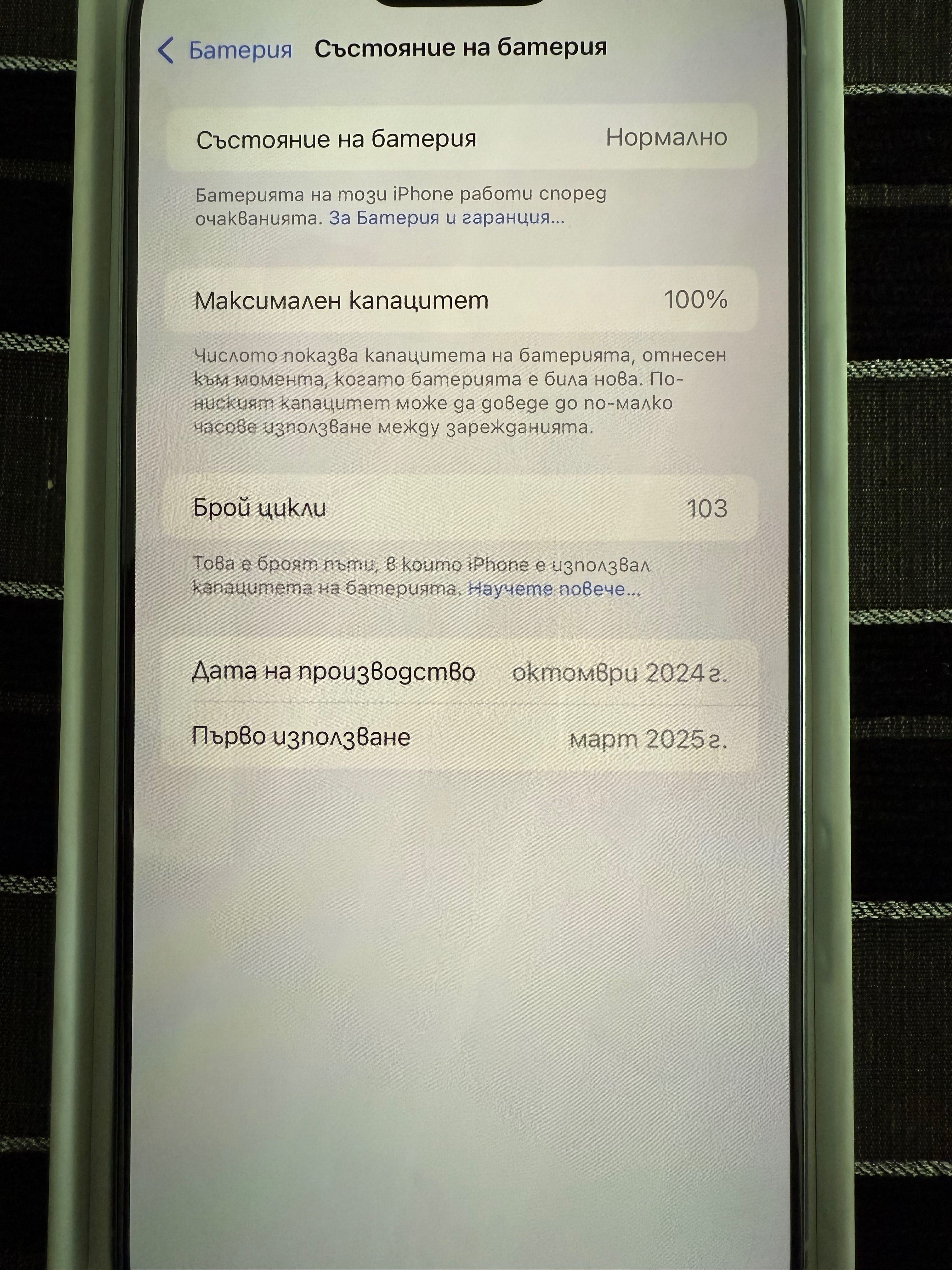 IPHONE 16 PRO MAX Гаранционен ! White Titanium!