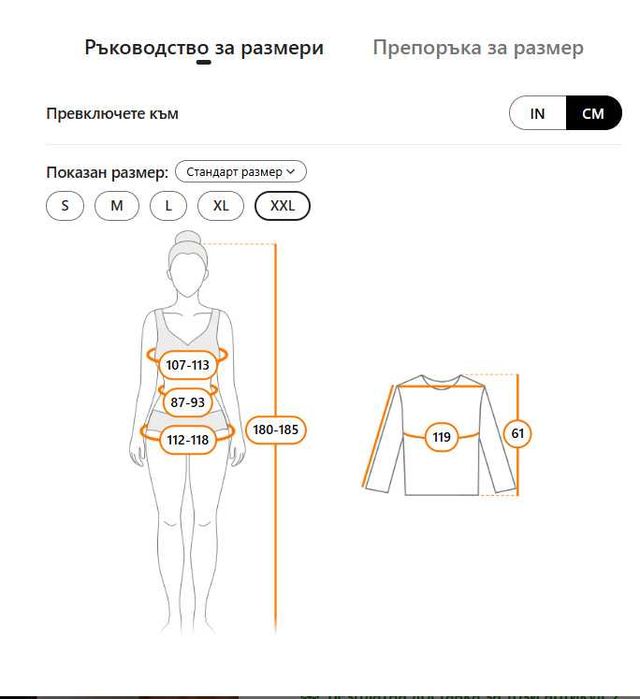 Страхотно ново яке за дама МАКСИ размер