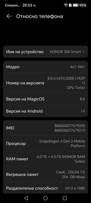 Най-разумният избор! Нов Honor 200 SMART 120Hz LCD, зарядно и кабел