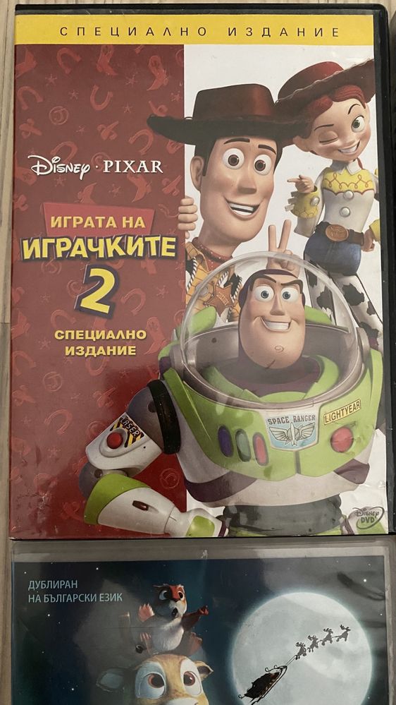 Детски DVD дискове