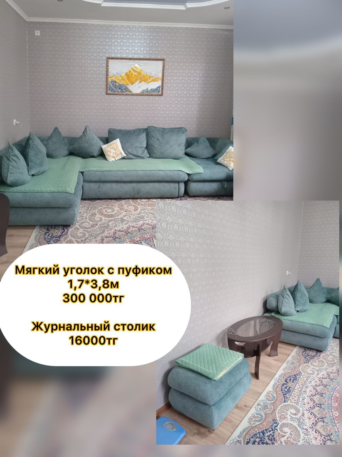 Мебель для дома.