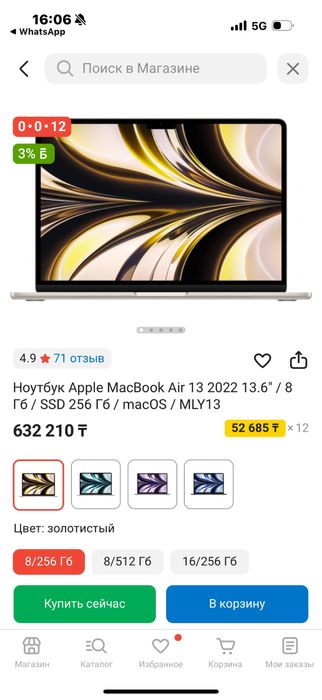 Macbook Air 13, 2022 г, M2 8/256