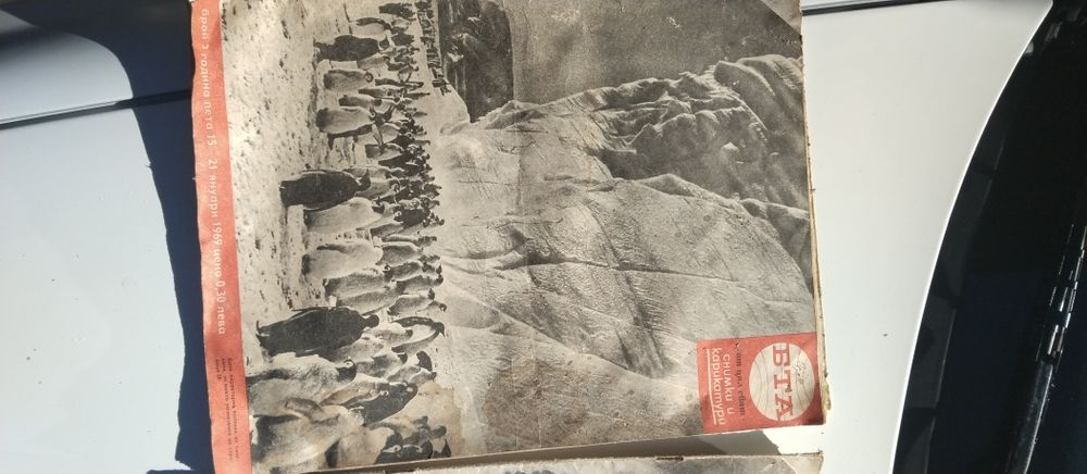Лот 4 списания "БТА От цял свят" от 1969г,Кон-тор от 1986г ,авто-мото