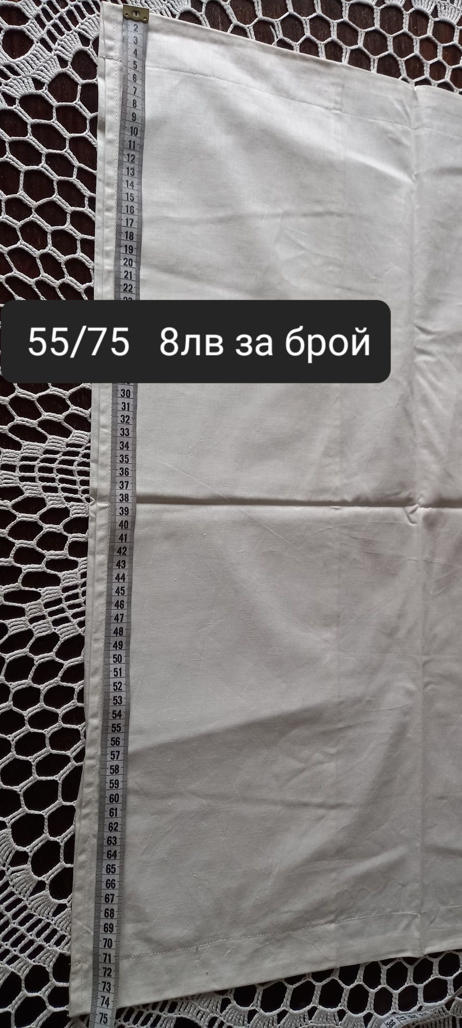 Чаршафи и възглавници