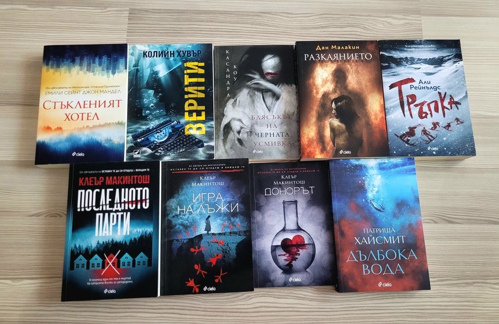 Книги под 10 лв.