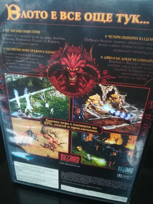 Diablo II PC/MAC cd-rom