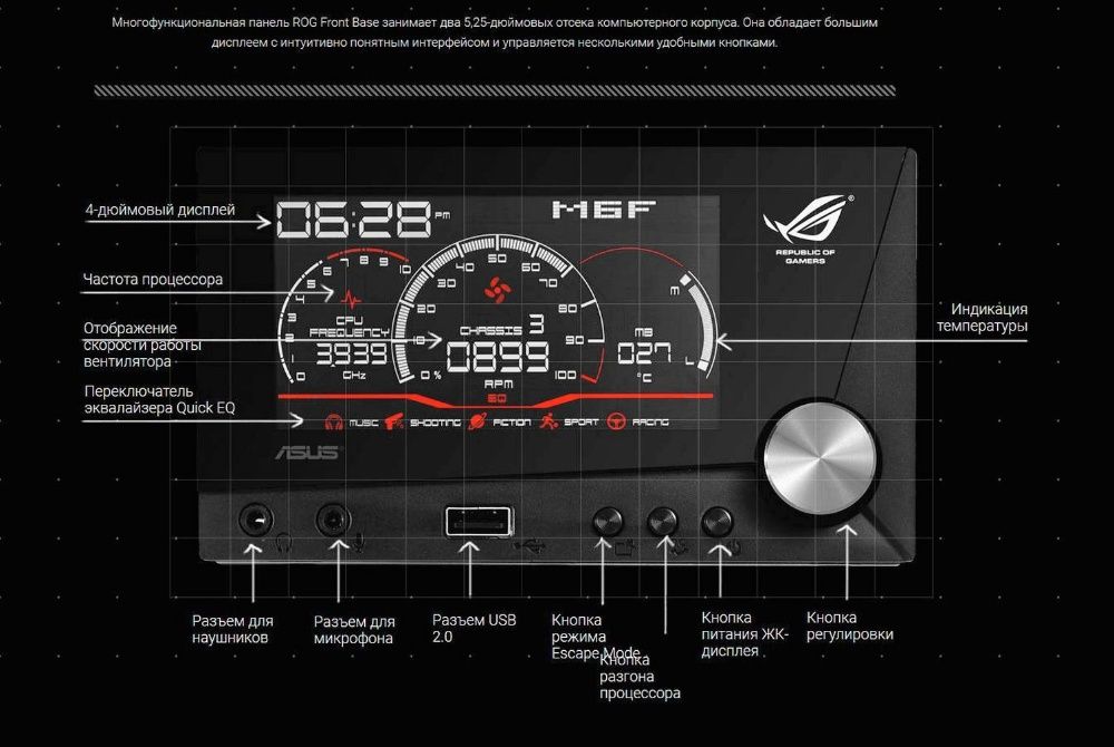 Asus ROG Front Base