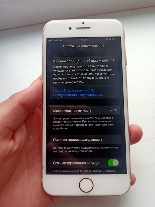 IPhone 7 розовый